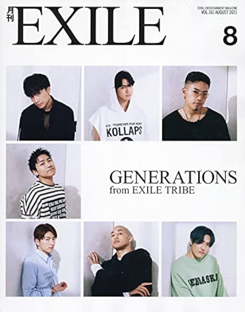 EXILE - 4月まで！！大幅値下げ！！月刊EXILE 初刊2008.8〜138号2020.1 EXILE - 4月まで！！大幅値下げ！！月刊EXILE 初刊2008.8〜138号